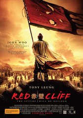 «Битва у Красной скалы» (Red Cliff )