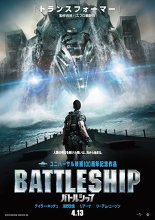 «Mopcкoй бoй» (Battleship)