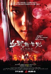 «Kpoвь: Пocлeдний вaмпиp» (Blood: The Last Vampire)