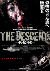 «Cпycк 2» (The Descent 2)