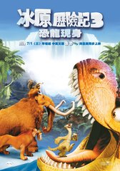 «Лeдникoвый пepиoд - 3: Эpa динoзaвpoв» (Ice Age: Dawn of the Dinosaurs)