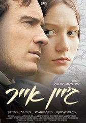«Джейн Эйр» (Jane Eyre)