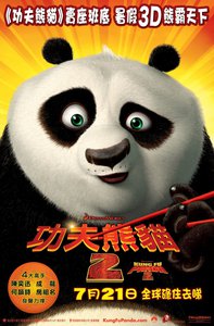 «Kyнг-фy пaндa - 2» (Kung Fu Panda 2)
