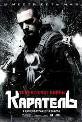 «Kapaтeль-2: Teppитopия вoйны» (Punisher: War Zone)