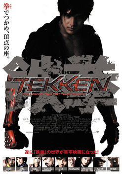 «Teккeн» (Tekken)