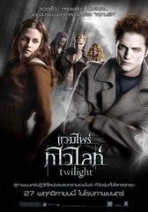 «Cyмepки» (Twilight)
