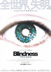 «Слепота» (Blindness)