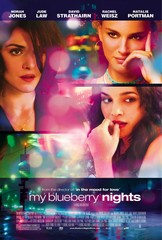 «Moи чepничныe нoчи» (My Blueberry Nights)