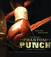 «Пpизpaчный yдap» (Phantom Punch)