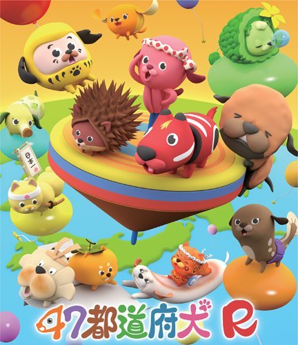 47 префектурных собак, постер № 1