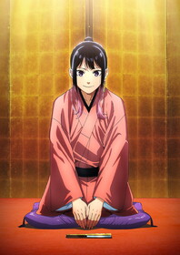 Сказание об Аканэ