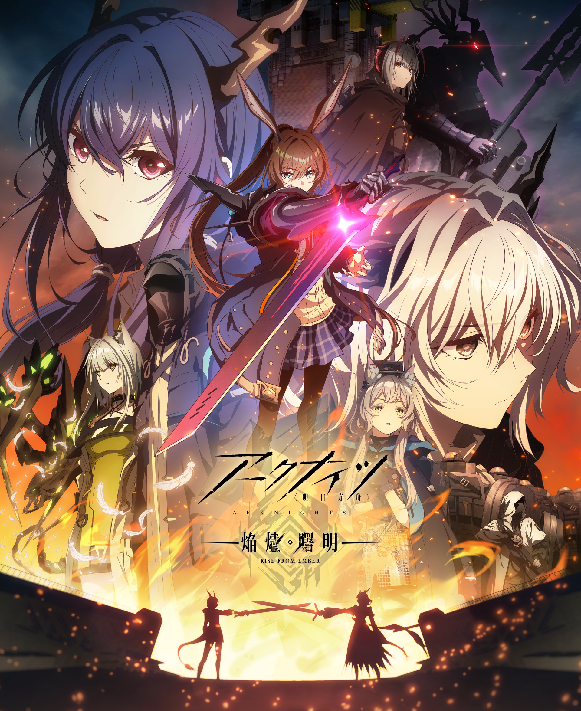 Аркнайтс: Восстание из пепла, постер № 1