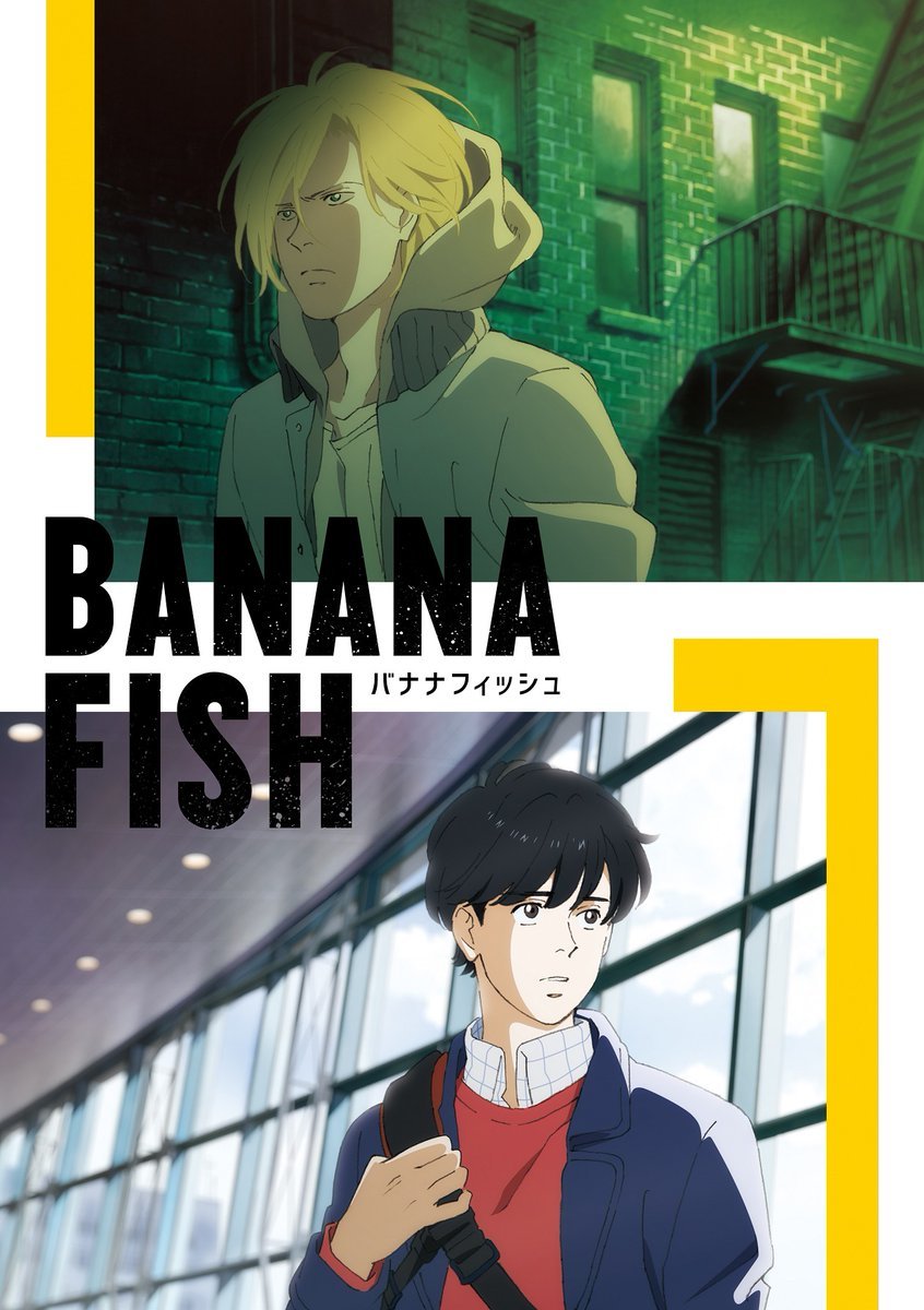 Рыбка-бананка, постер № 1