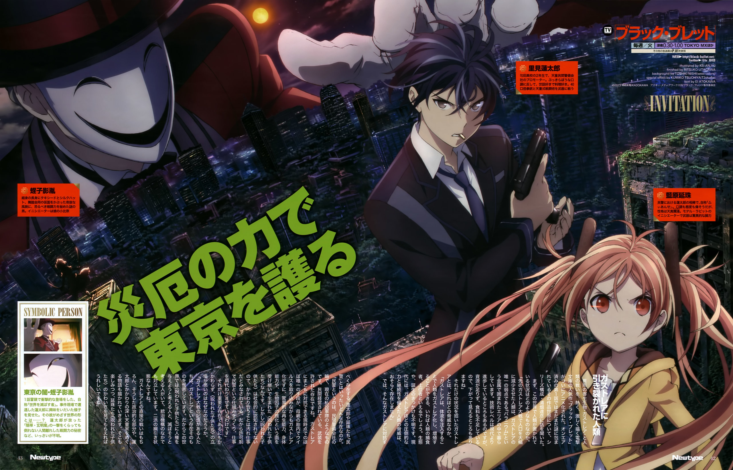 Black bullet scan