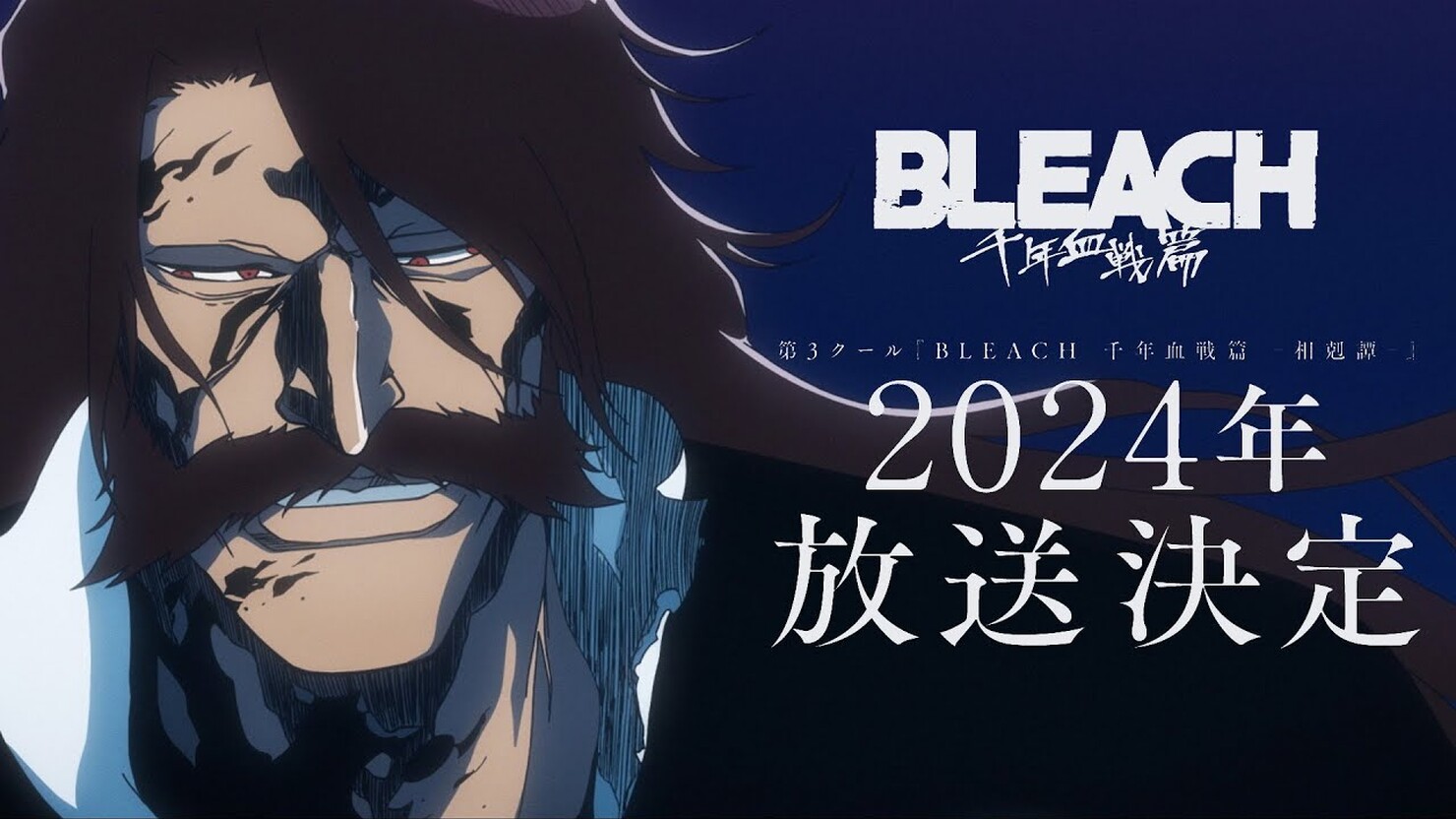 «Блич: Тысячелетняя кровавая война — Противостояние» / Bleach Sennen ...