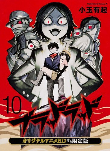 Кровавый парень OVA, постер № 1
