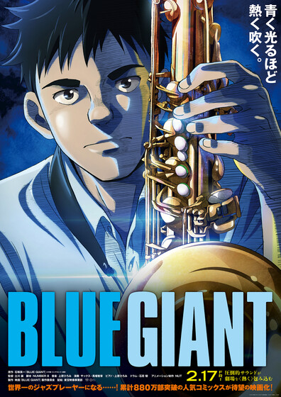 Аниме «Синий Гигант» / Blue Giant (2023) — трейлеры, дата выхода