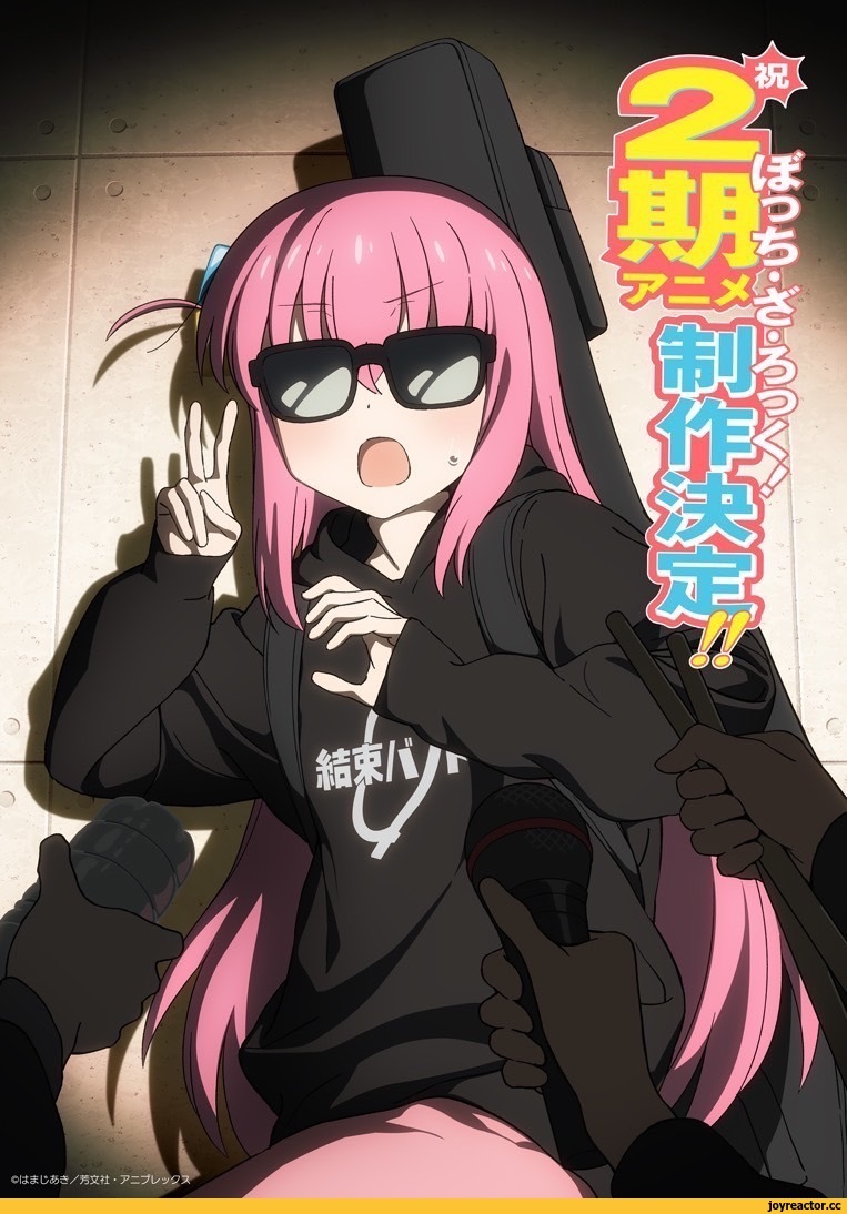 Одинокий рокер! 2, постер № 1