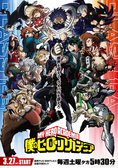 Аниме «Моя геройская академия 5» / Boku no Hero Academia / My Hero Academia(2021) — трейлеры, дата выхода