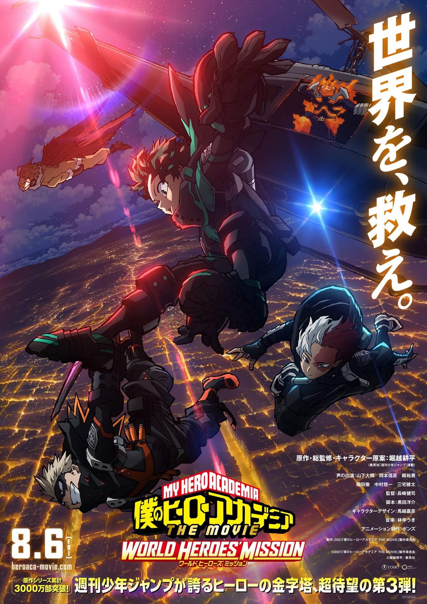 Boku no Hero Academia「AMV The Movie 3: World Heroes' Mission」All