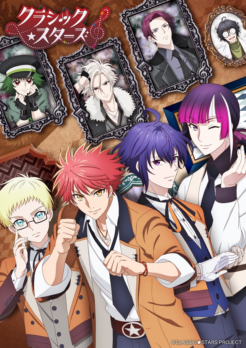Классические звёзды, постер № 1