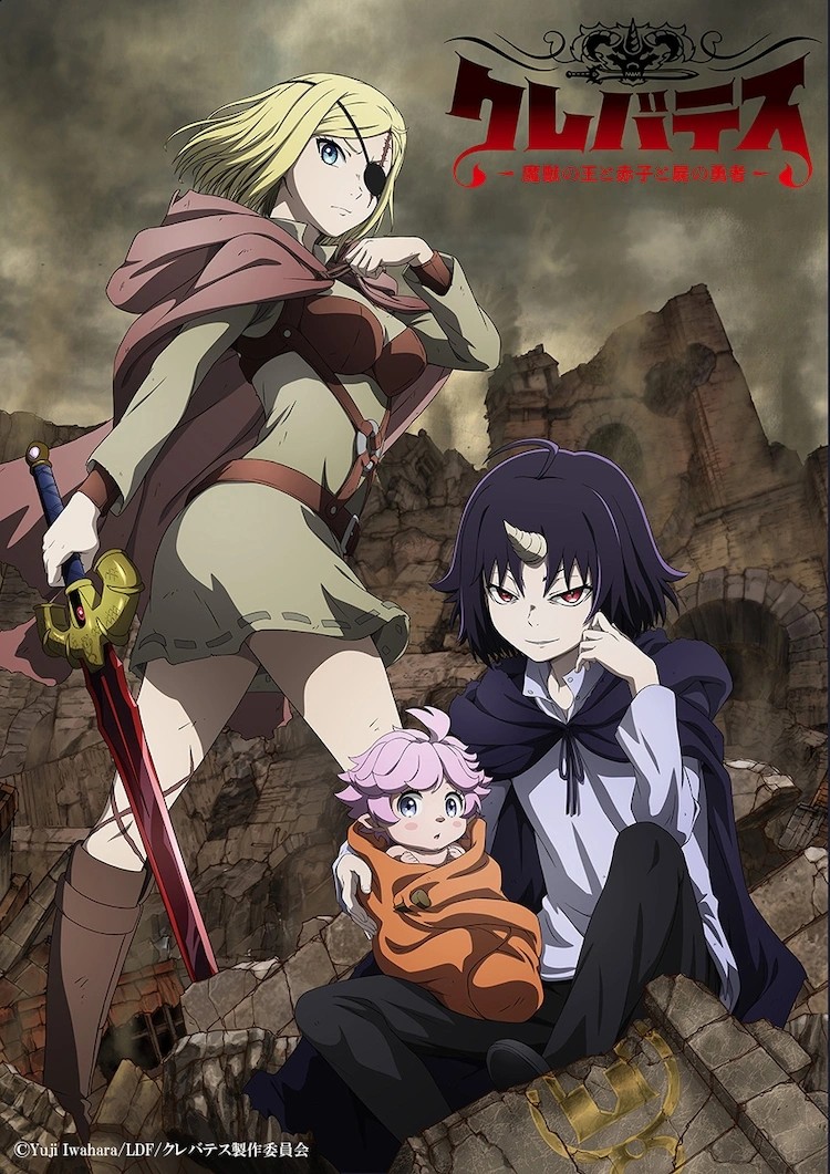 Клеватесс, постер № 1