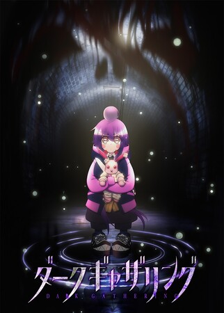 Постеры аниме «Тёмное собрание»