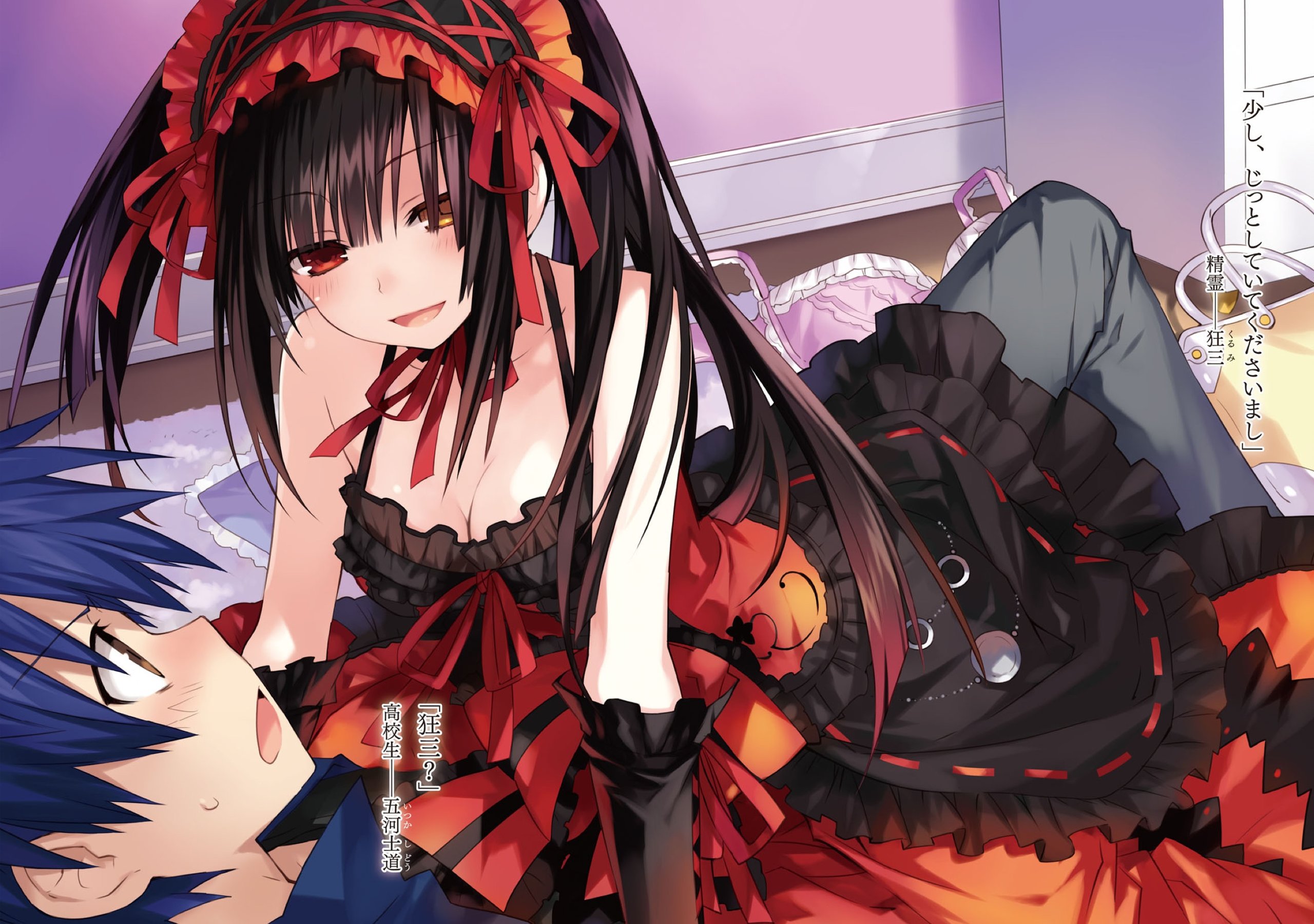 Date a live fanfic