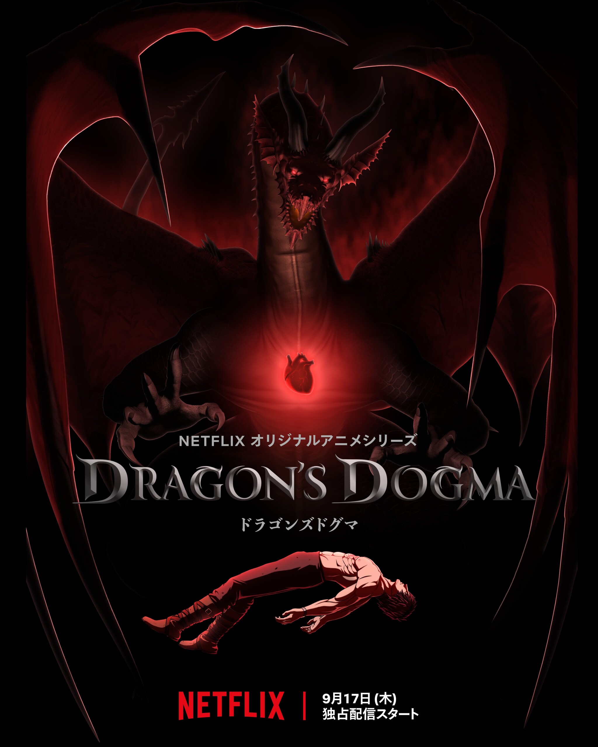 Догма дракона, постер № 1