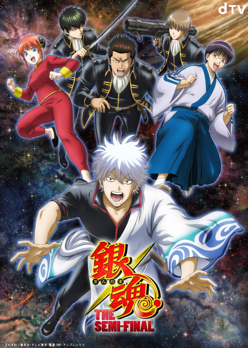 Аниме «Гинтама: Полуфинал» / Gintama The Semi-Final (2021) — трейлеры, дата  выхода | КГ-Портал