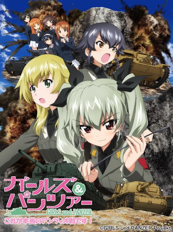 Девушки и танки OVA, постер № 1