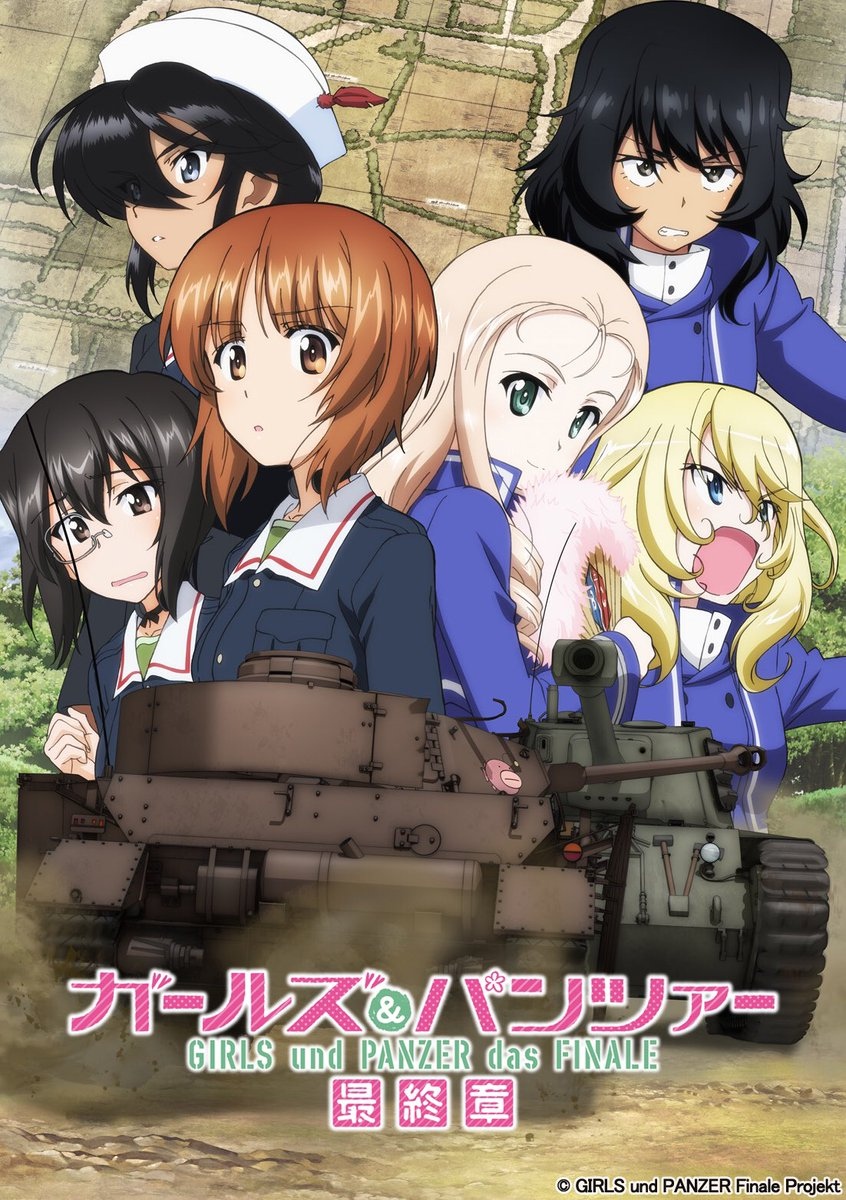 Девушки и танки: Финал, постер № 4