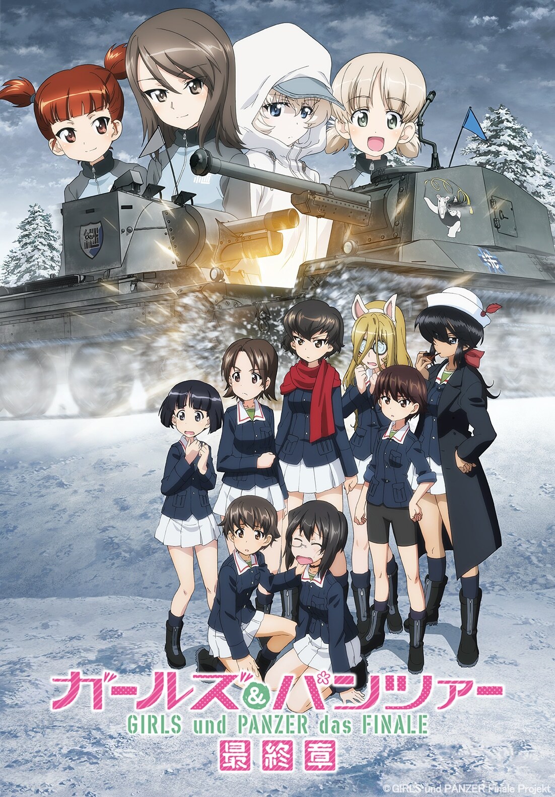Девушки и танки: Финал, постер № 7