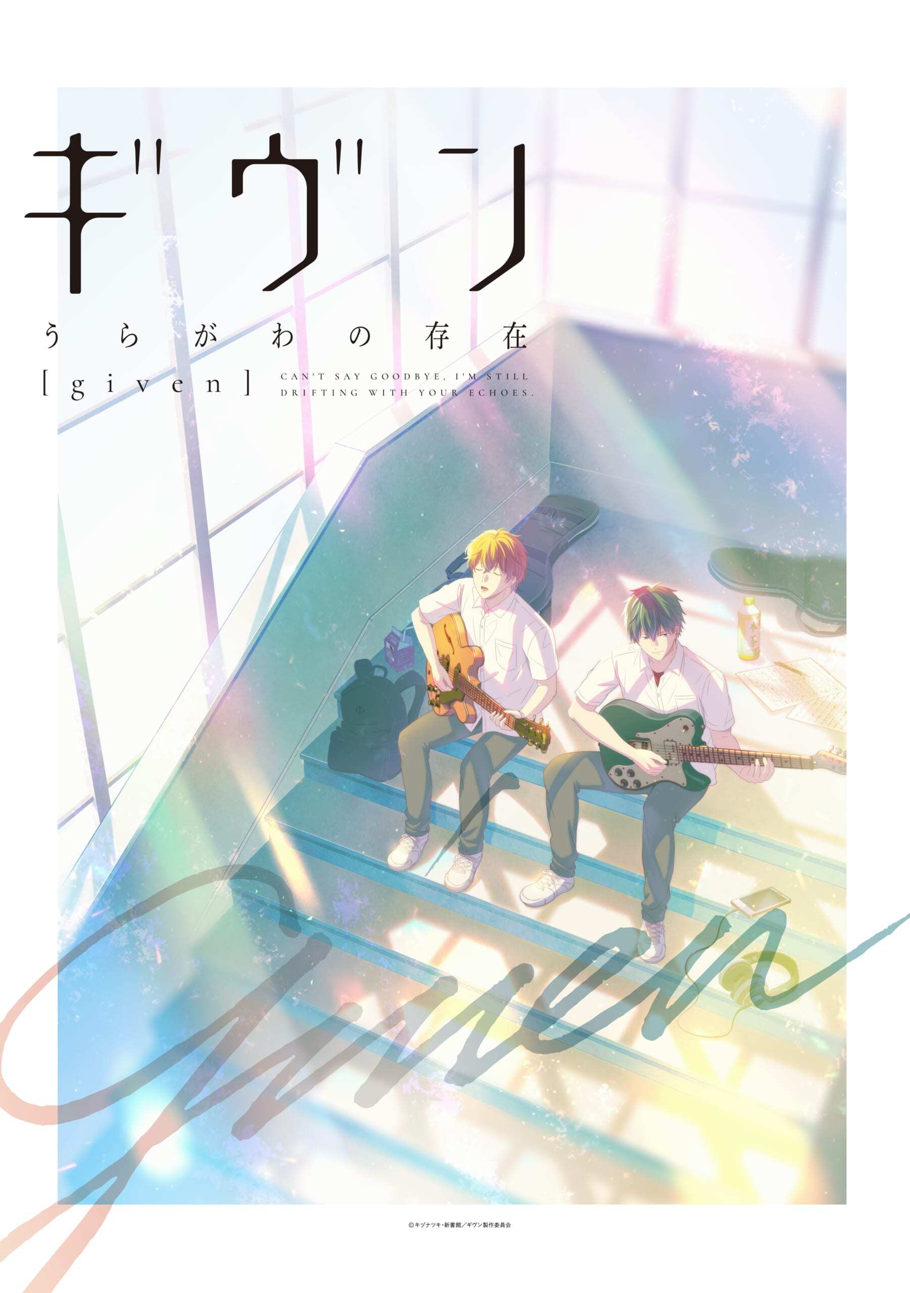 Дарованный OVA, постер № 1