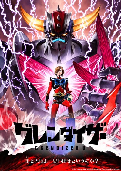 Аниме «Грендайзер U» / Grendizer U (2024) — трейлеры, дата выхода | КГ ...