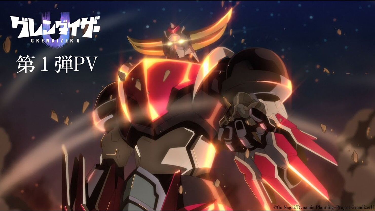 Аниме «Грендайзер U» / Grendizer U (2024) — трейлеры, дата выхода | КГ ...
