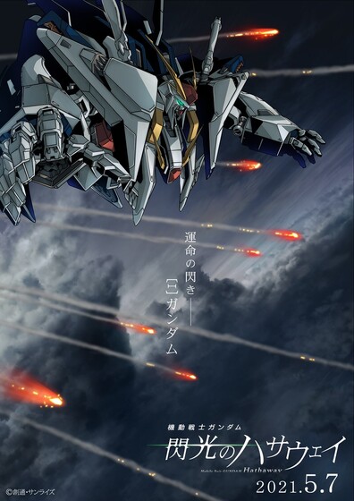 Аниме «Мобильный доспех Гандам: Вспышка Хэтэуэя» / Kidō Senshi Gundam Senkōno Hathaway / Mobile Suit Gundam Hathaway (2021) — трейлеры, дата выхода