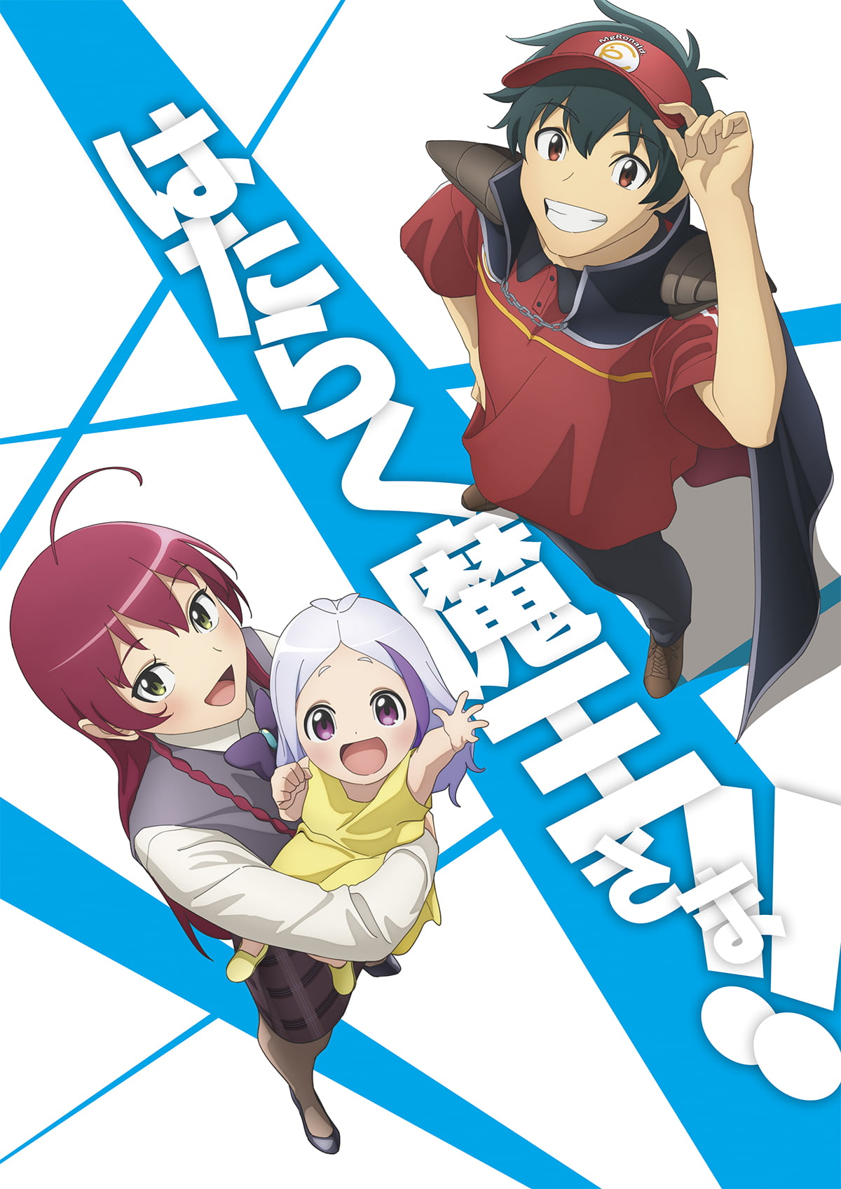 Аниме «Сатана за работой! 3» / Hataraku Maou-sama!! / The Devil Is a Part-Timer!!  (2023) — трейлеры, дата выхода | КГ-Портал