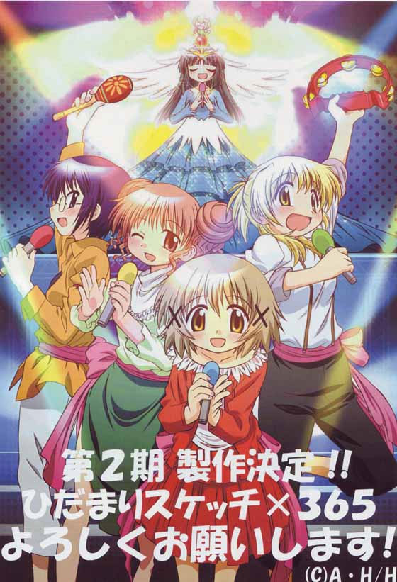 Скетчи Хидамари x 365 OVA, постер № 1