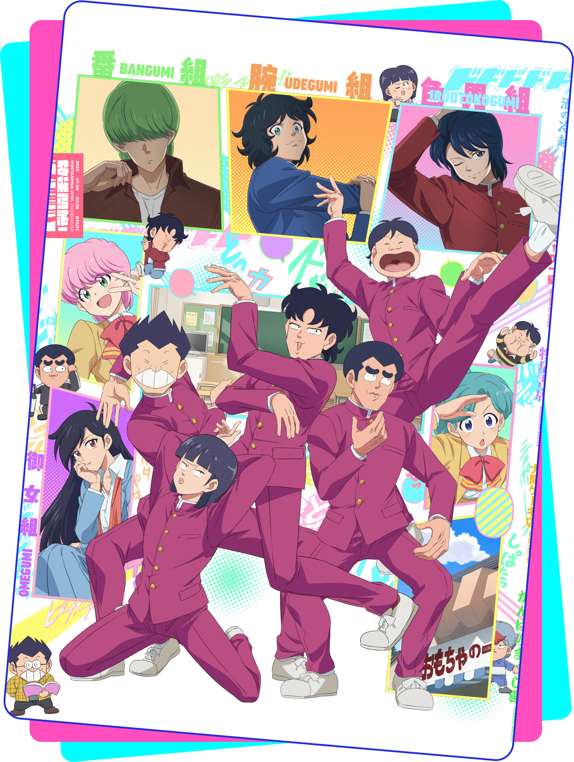 Школа вверх дном (2026), кадр № 1