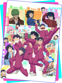 Школа вверх дном (2026)