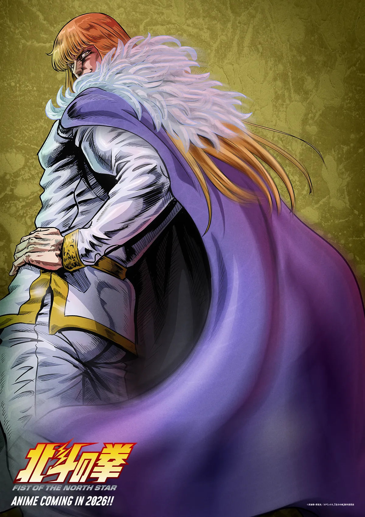 Кулак Полярной звезды, постер № 10