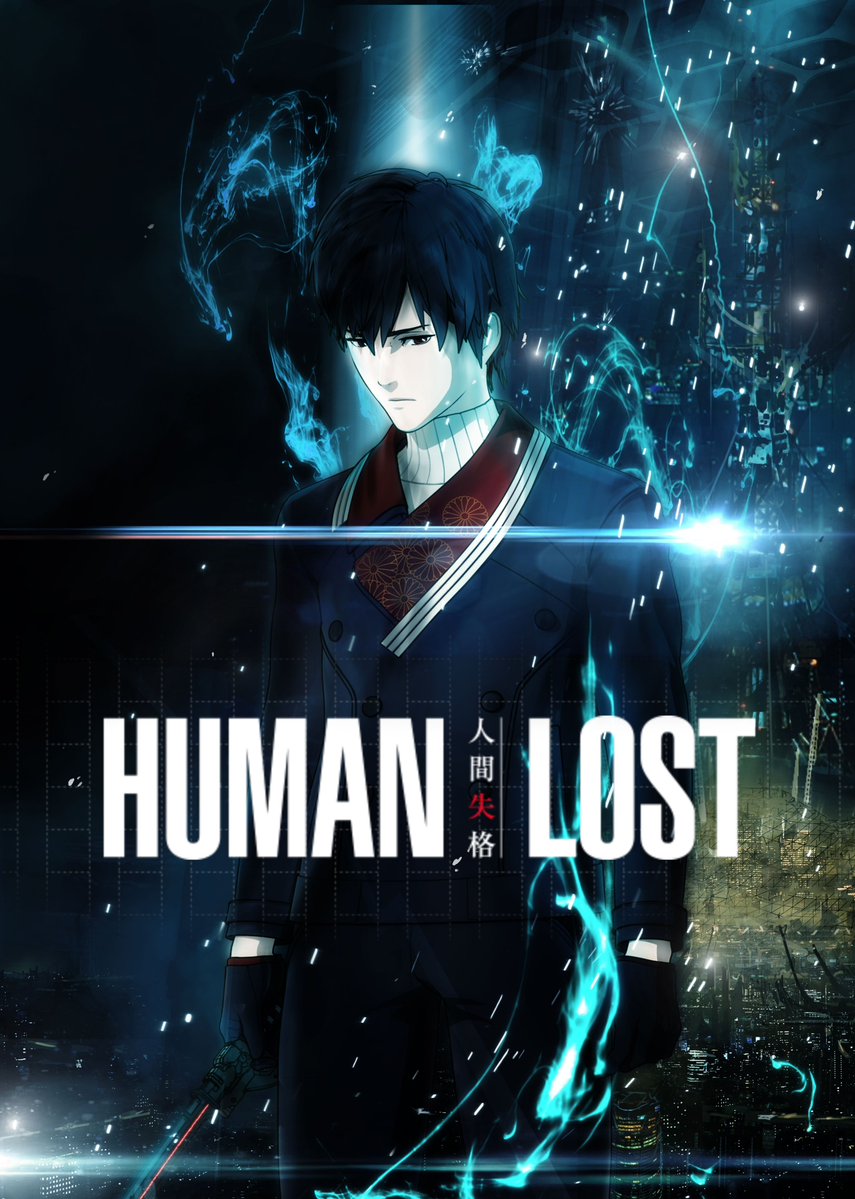 Human Lost: Исповедь неполноценного человека, постер № 2