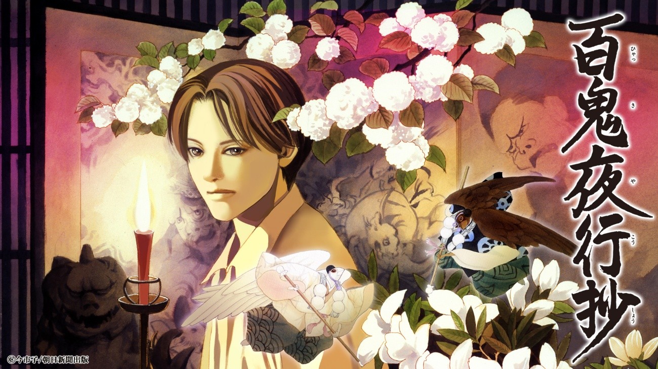 Обитель демонов, кадр № 1