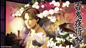 Обитель демонов