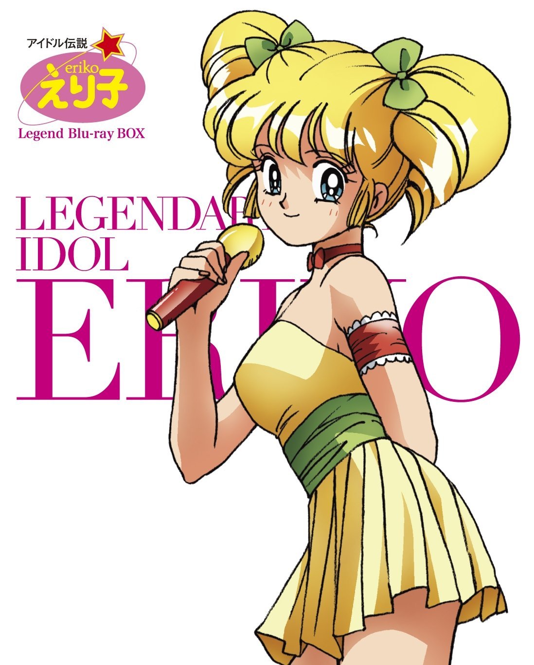 Эрико, легендарная поп-звезда, постер № 1