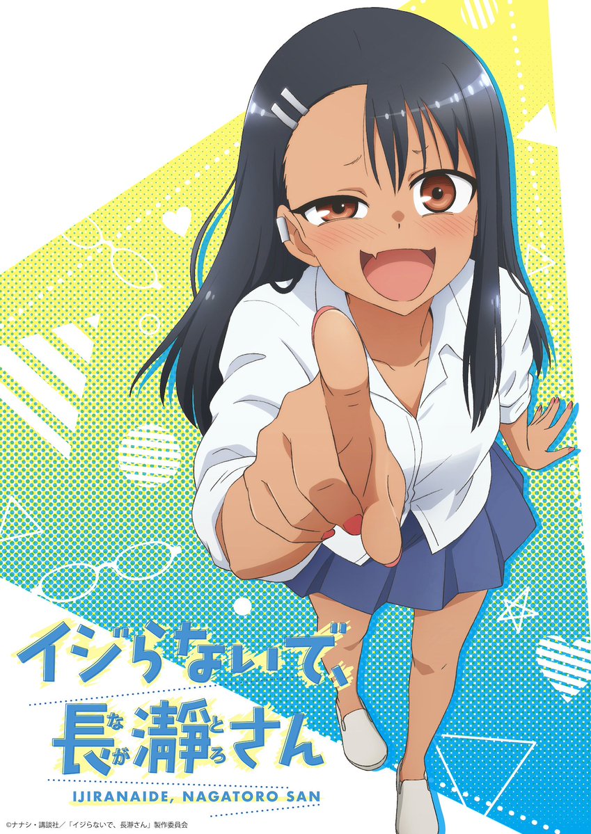 Don't Toy with Me, Miss Nagatoro. 