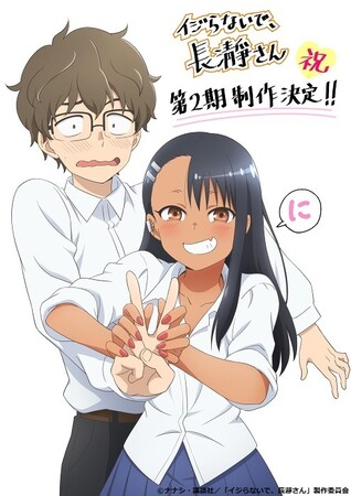 Постеры аниме «Не издевайся, Нагаторо-сан 2»