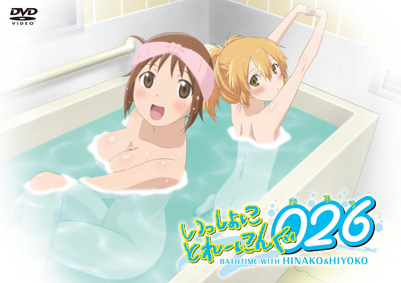 Принимаем ванну с Хинако и Хиёко, постер № 1