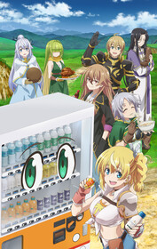 Я переродился торговым автоматом и теперь блуждаю в подземельях 3